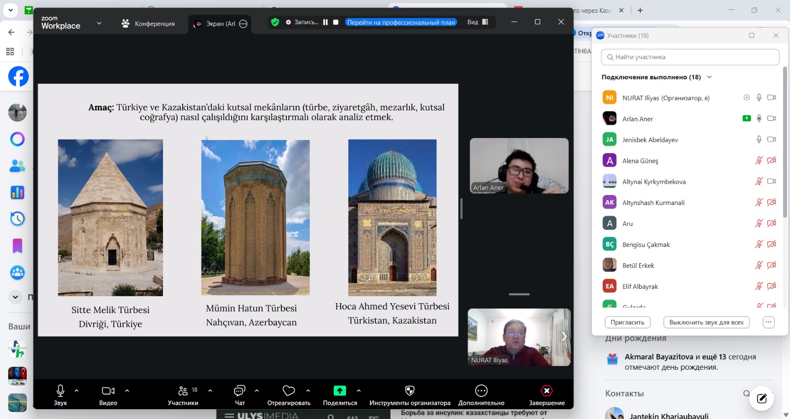 International Winter School with the Participation of Foreign Students